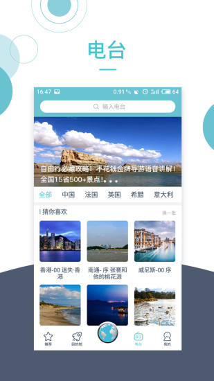 小鹿导游直装版图5