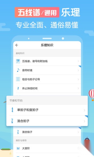 音壳音乐学院安卓官方版图1
