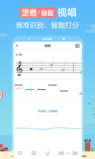 音壳音乐学院安卓官方版图2