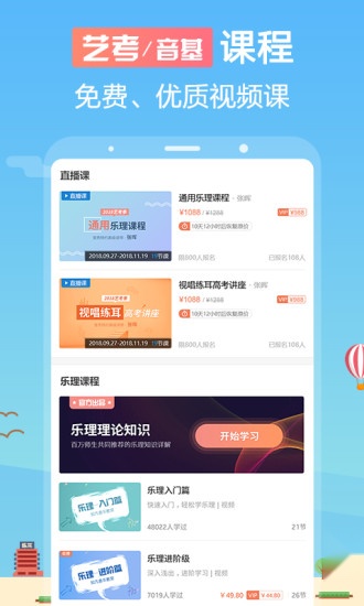 音壳音乐学院安卓官方版图5
