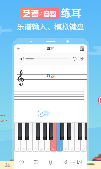 音壳音乐学院安卓官方版图3