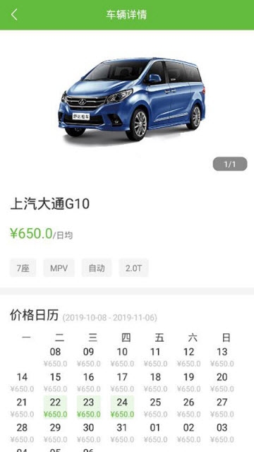 舒达租车安卓直装版