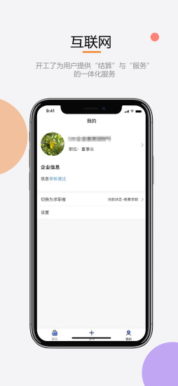 开工了官方正版图1