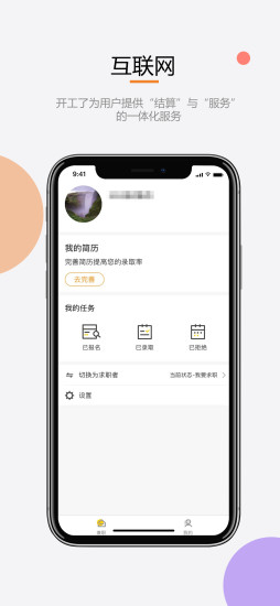 开工了官方正版图5