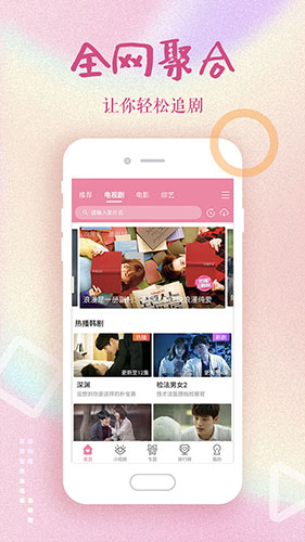 韩剧大全手机版图2