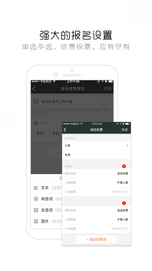 签到家免费原版(2)