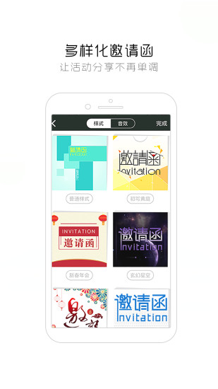 签到家免费原版(4)