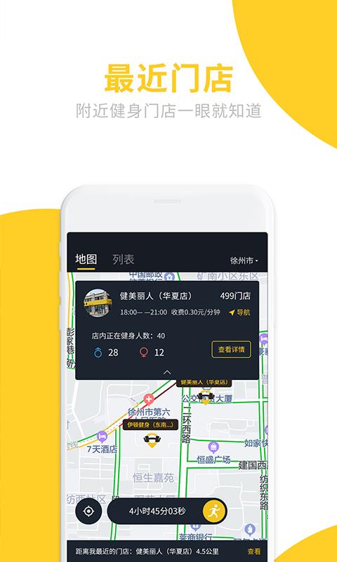 冰点运动安卓直装版图4