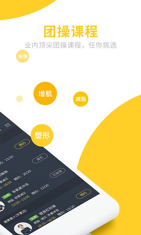 冰点运动安卓直装版图1