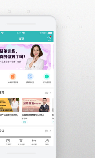 澜渟医生手机版图2