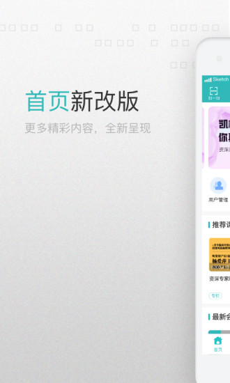 澜渟医生手机版图1