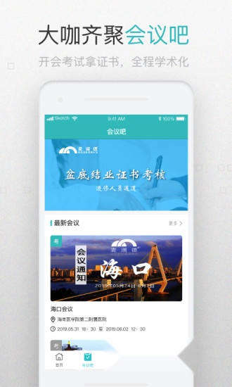 澜渟医生手机版图3