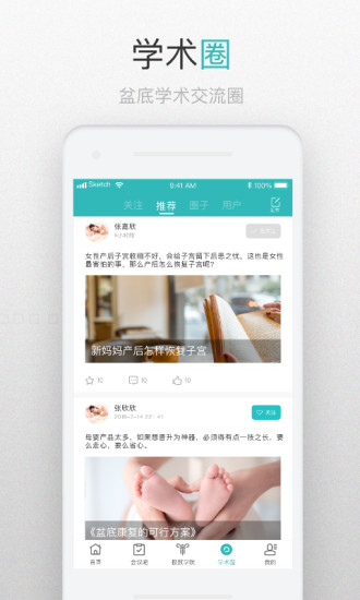 澜渟医生手机版图5