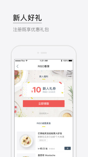 RISO直装版图2