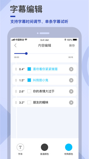 易字幕图4