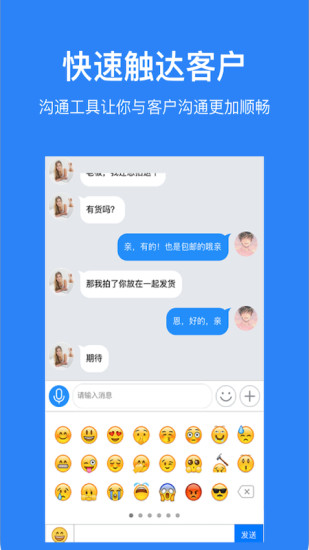 魔筷星选商家版图3
