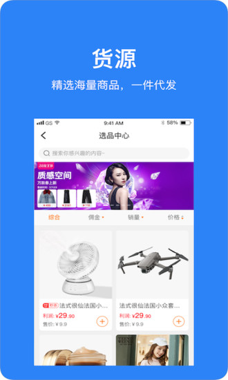 魔筷星选商家版图2