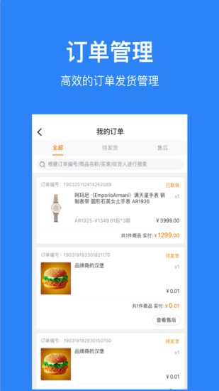 魔筷星选商家版图4