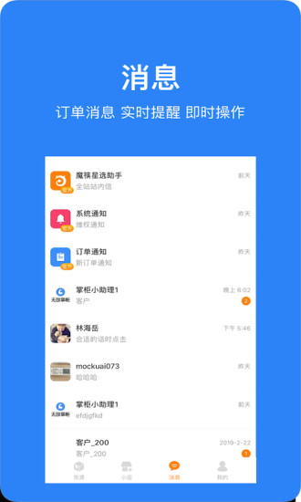 魔筷星选商家版图5