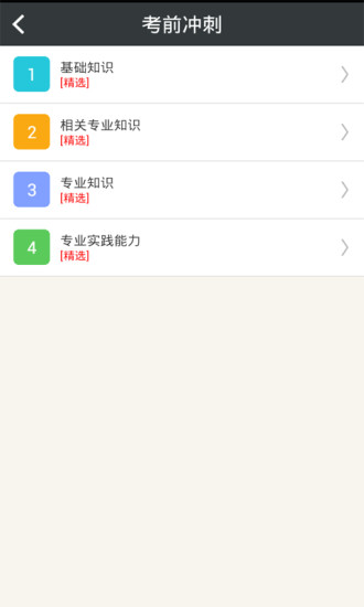 口腔医学主治医师最新免费版图2