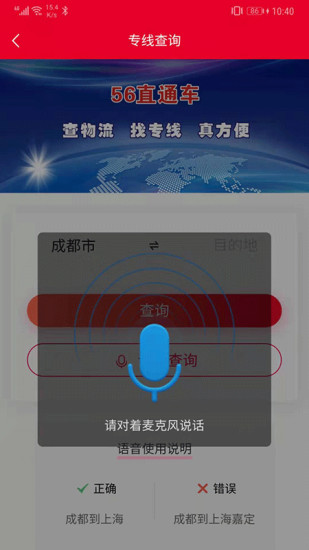 56直通车最新免费版图1