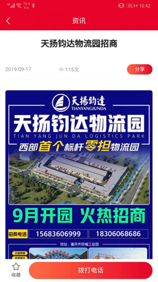 56直通车最新免费版图2