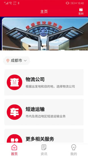 56直通车最新免费版图4