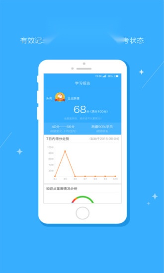 初级会计题库免费原版图4
