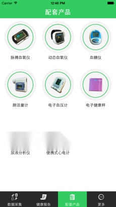 康泰云健康客户端免费原版图2