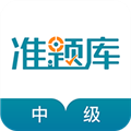 中级统计师准题库手机最新版