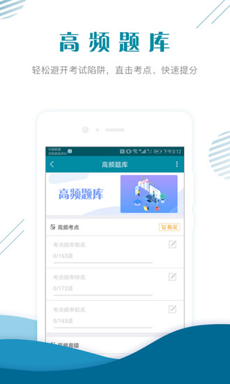 统计师准题库安卓直装版图5