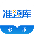 教师资格证准题库官方版