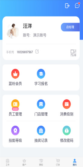蓝管家免费原版(4)
