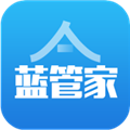 蓝管家免费原版