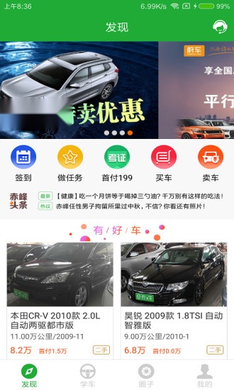 约驾校官方正版图1