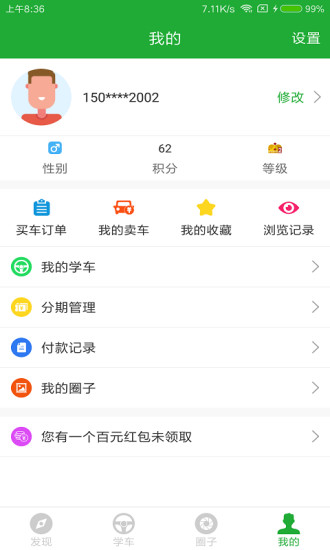 约驾校官方正版图4