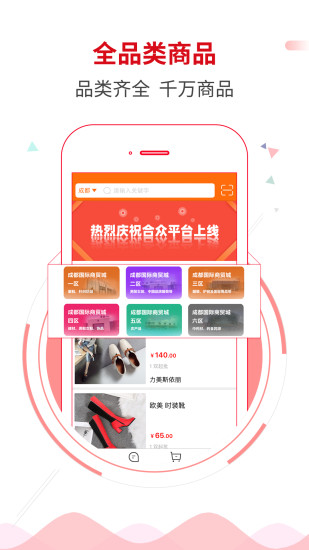 合众官方最新版