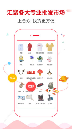 合众官方最新版