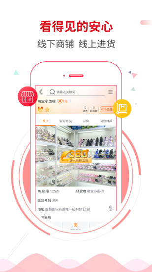 合众官方最新版