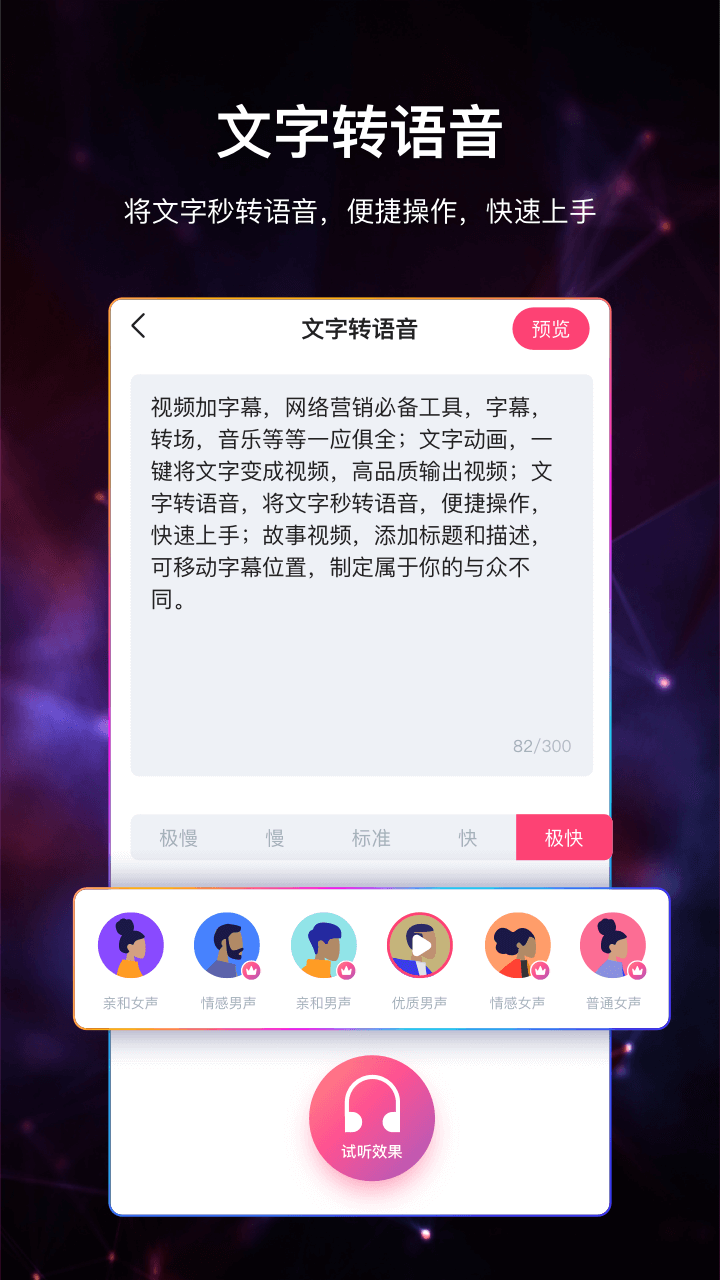 视频加字幕安卓直装版图1