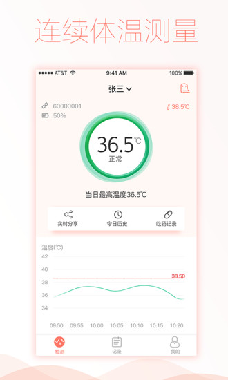 智柔健康无广告版图2