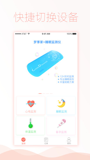 智柔健康无广告版图1