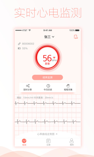 智柔健康无广告版图3