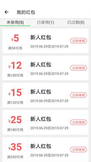 富城生鲜手机最新版图5