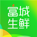 富城生鲜手机最新版