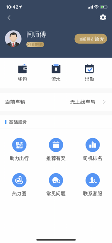 大昌优驾通用版图2