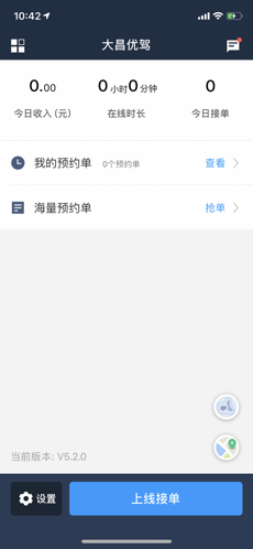 大昌优驾通用版图1