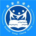 泉家共成长通用版