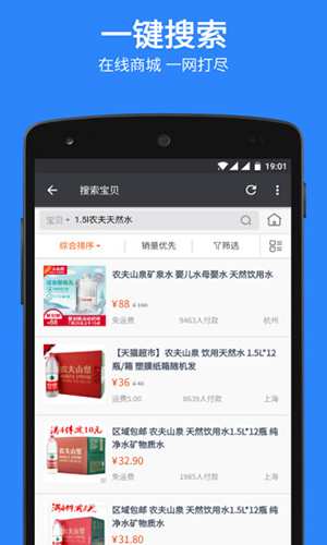 扫码比价手机免费版图3