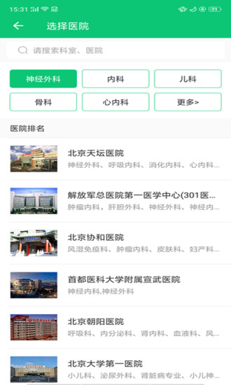 胜利健康原版图2